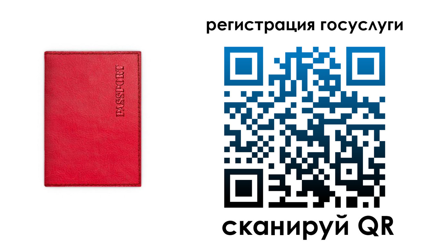 прописка в Уяре