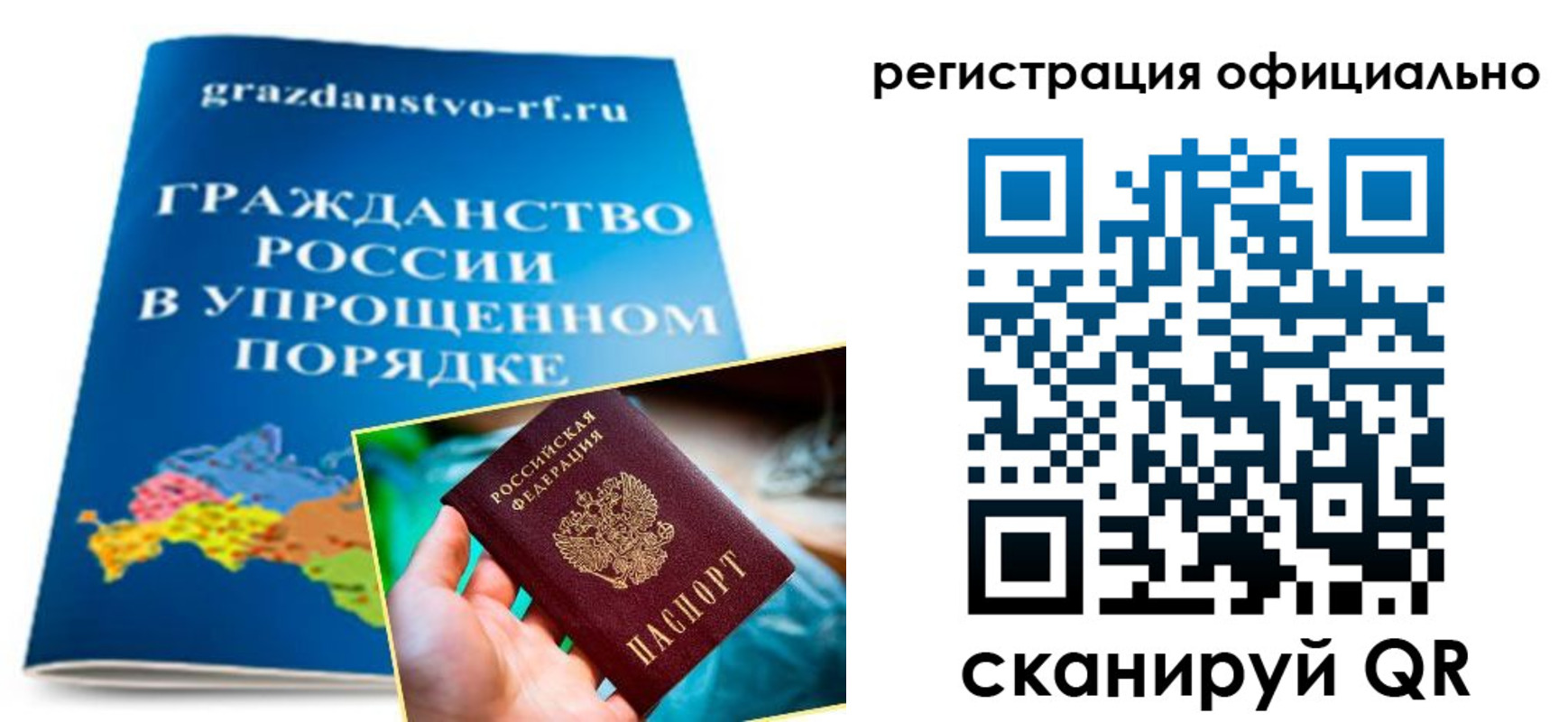 прописка для военкомата в Уяре