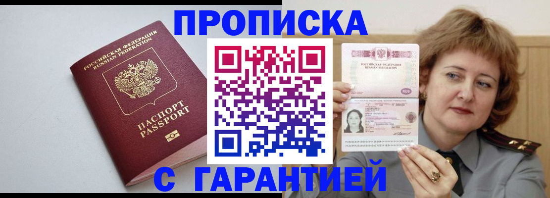 прописка для школы в Уяре