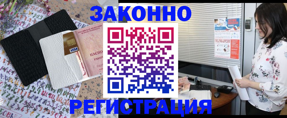 временная регистрация для школы в Уяре