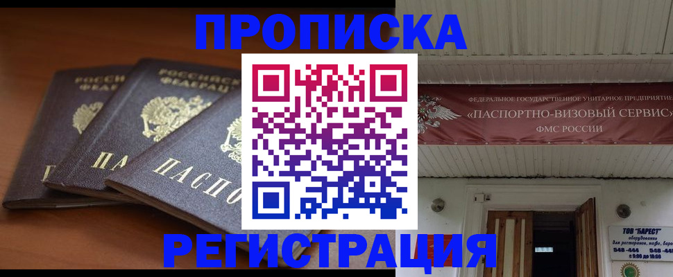 временная регистрация адрес в Уяре
